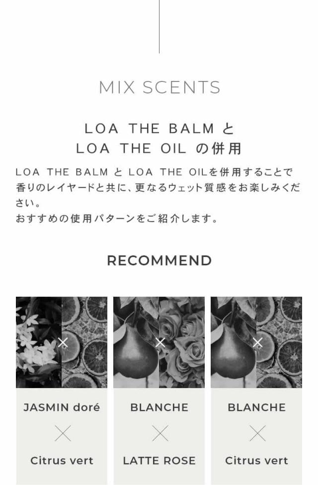 LOA the balm(ロア ザ バーム)
