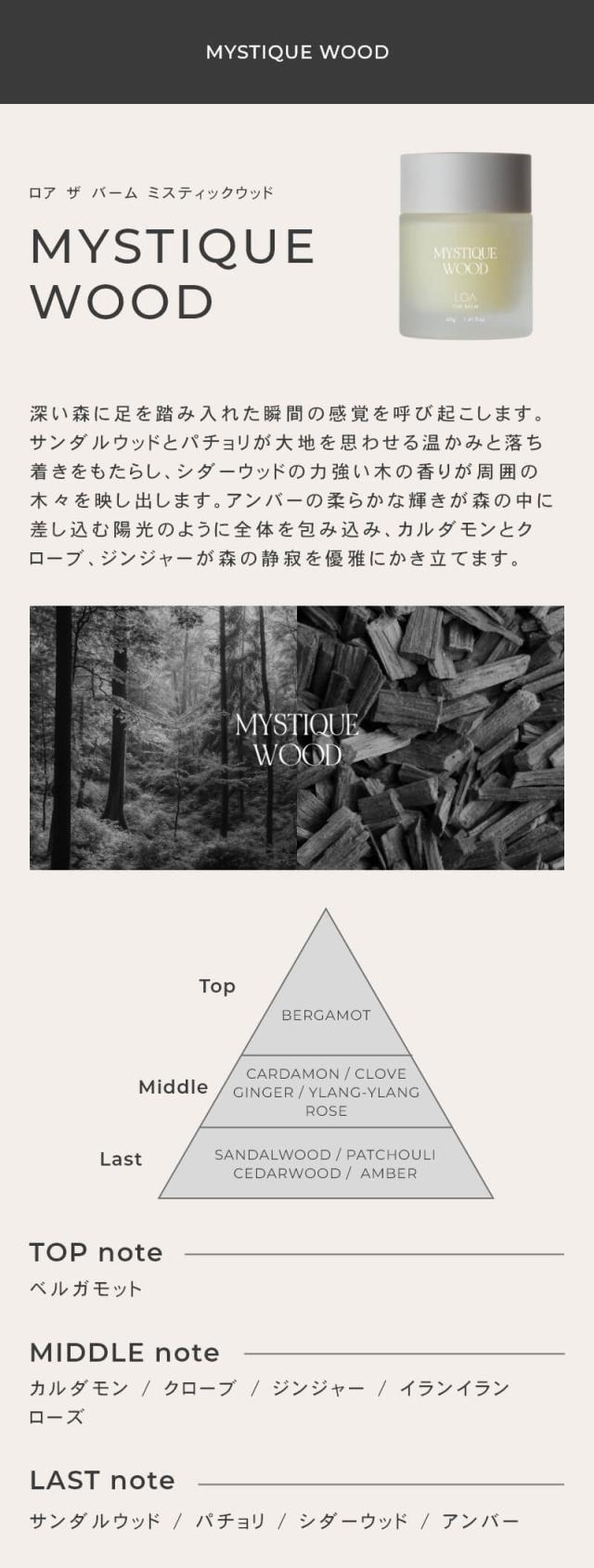 LOA the balm(ロア ザ バーム)