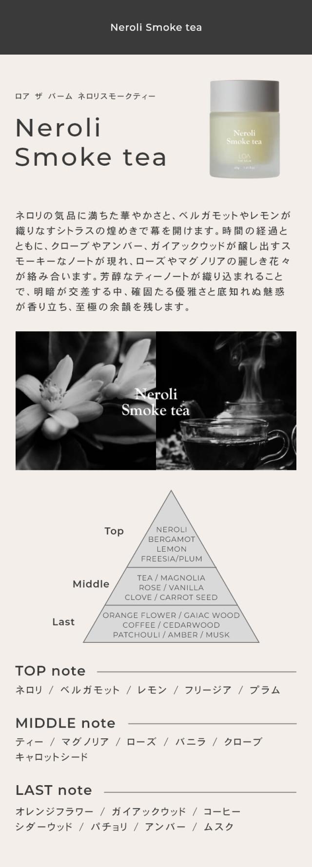 LOA the balm(ロア ザ バーム)