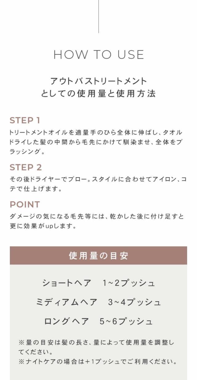 LOA the oil CARE(ロアザオイル ケア)