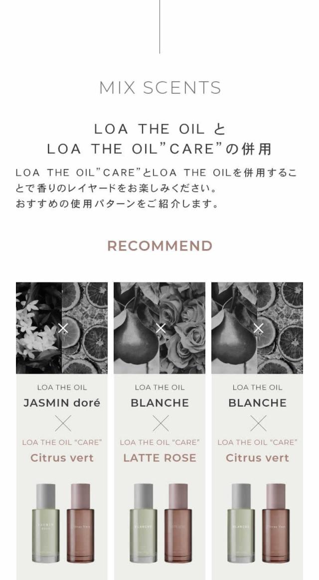 LOA the oil CARE(ロアザオイル ケア)