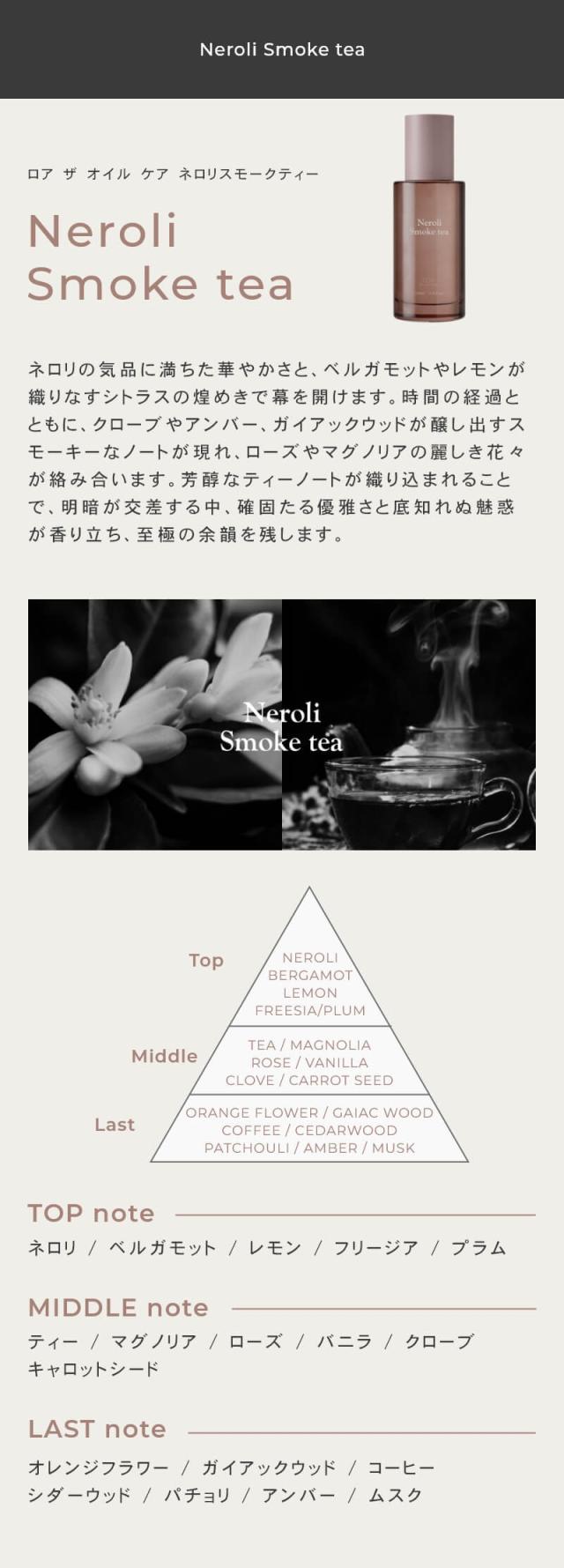 LOA the oil CARE(ロアザオイル ケア)