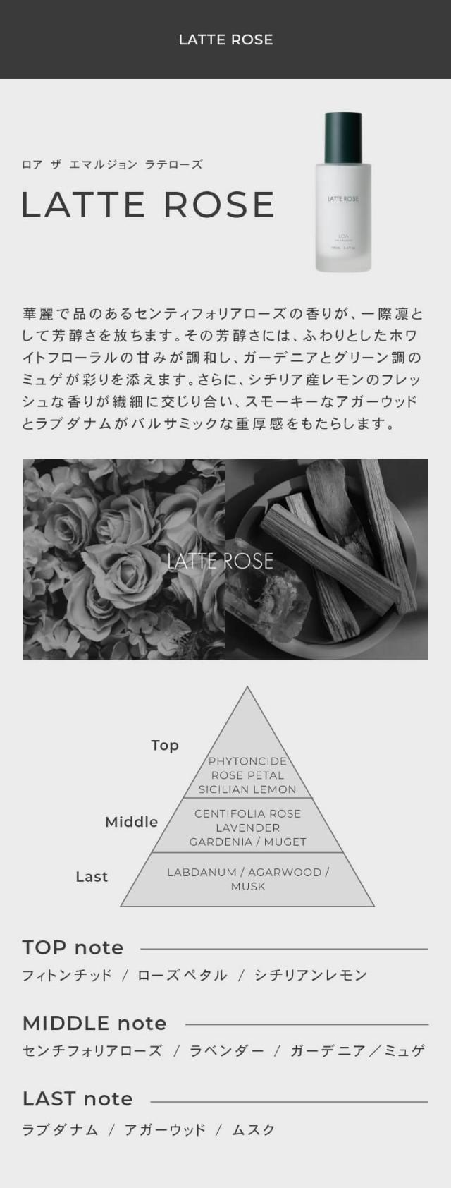 LOA THE EMULSION<br>（ロア ザ エマルジョン）