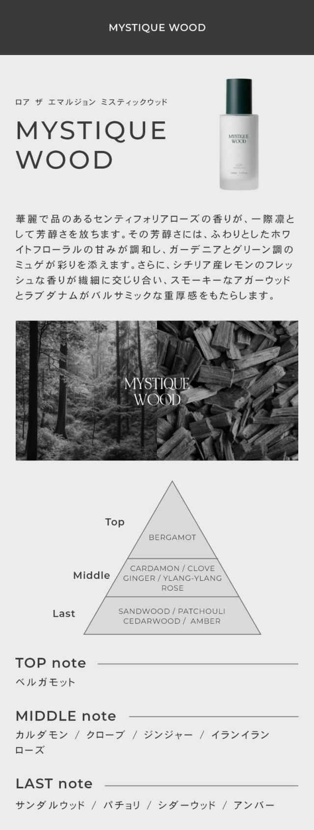 LOA THE EMULSION<br>（ロア ザ エマルジョン）