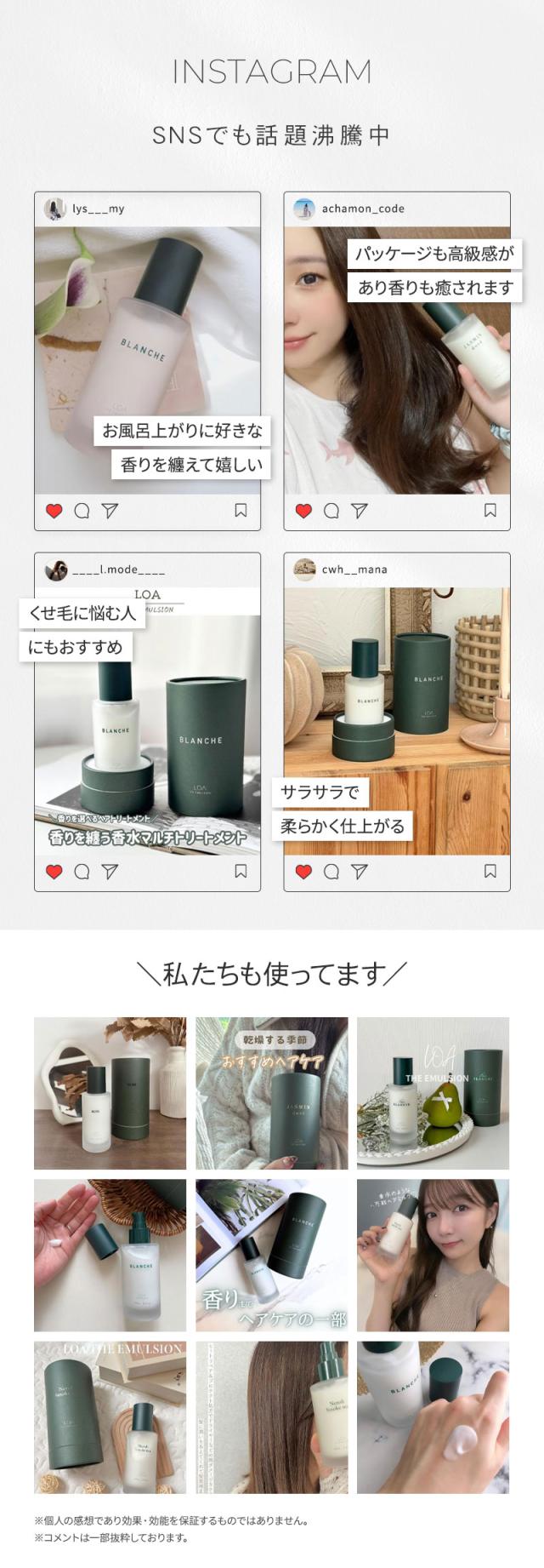 LOA THE EMULSION<br>（ロア ザ エマルジョン）