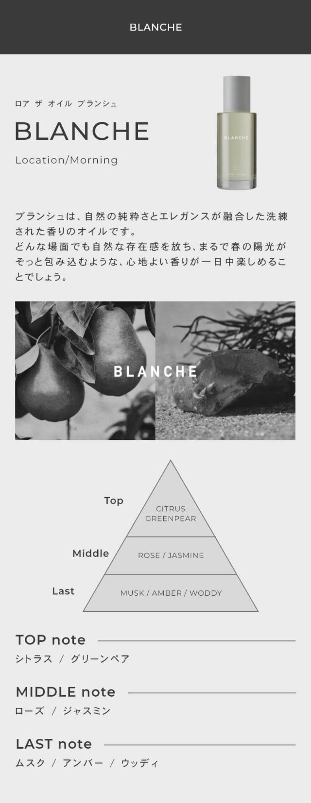 LOA the oil(ロア ザ オイル)