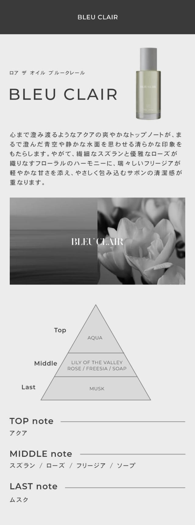 LOA the oil(ロア ザ オイル)