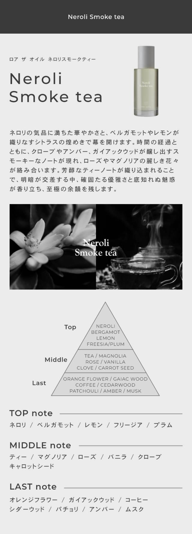 LOA the oil(ロア ザ オイル)