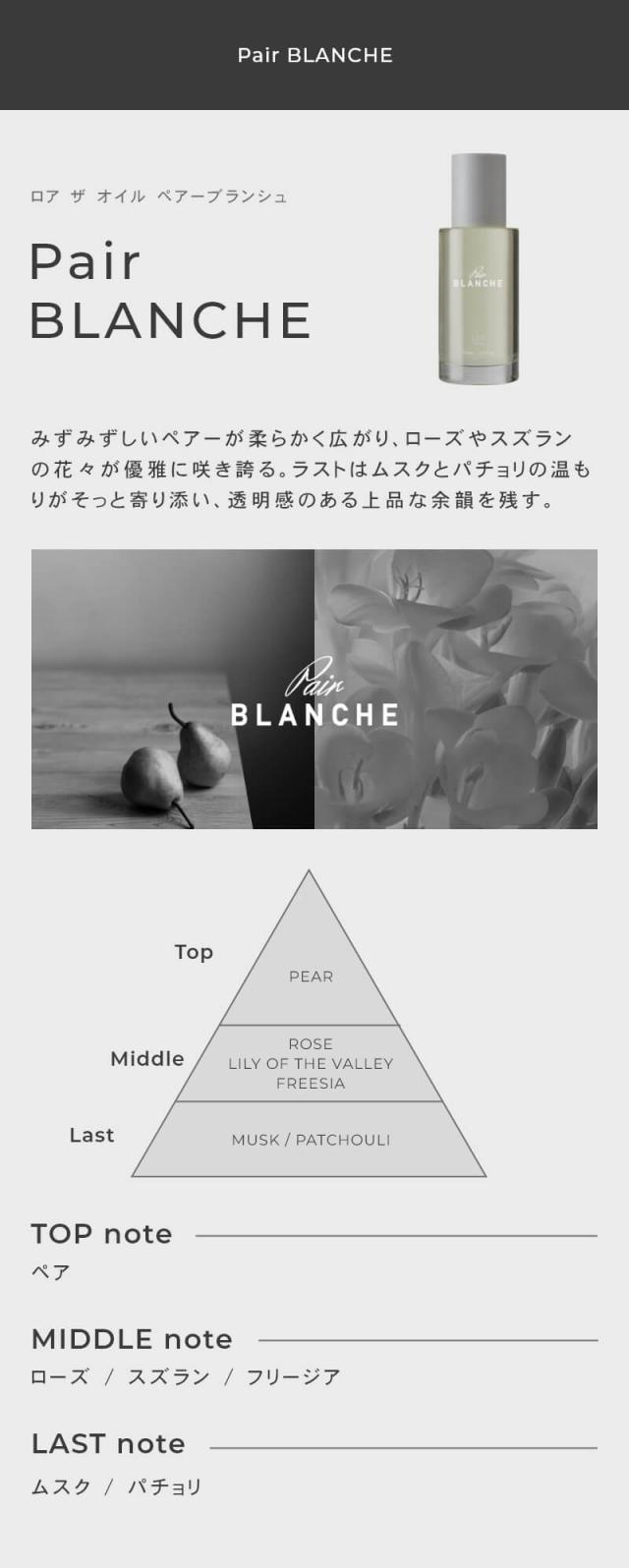 LOA the oil(ロア ザ オイル)