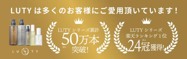 人気 ヘアケアアイテム ルーティー