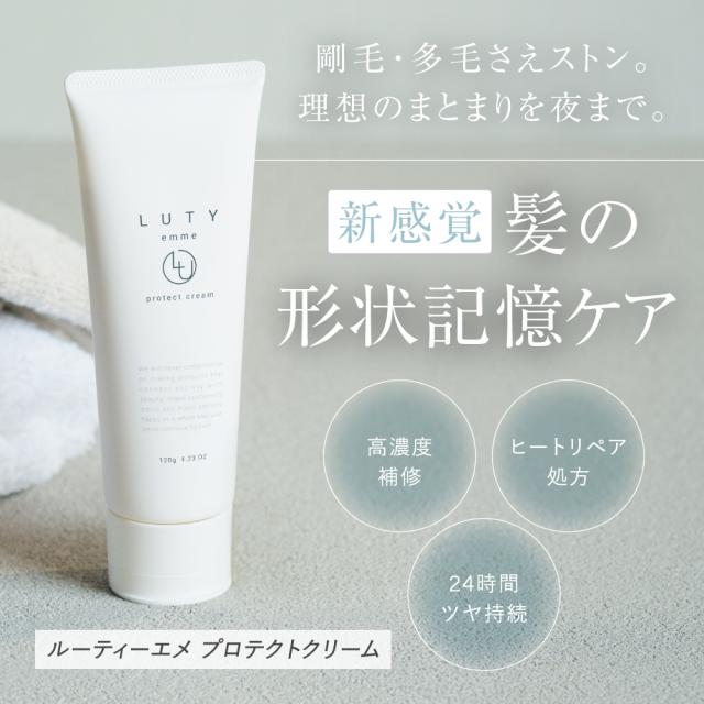 LUTY ルーティーエメ プロテクトクリーム