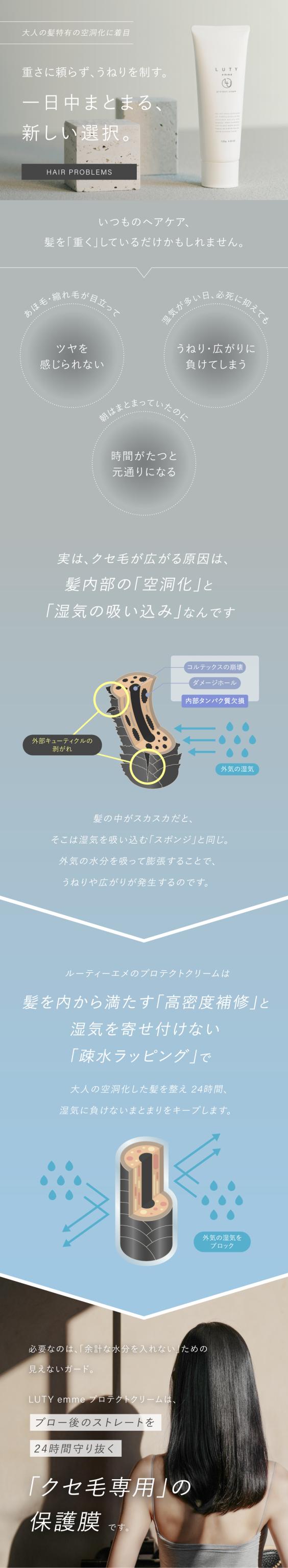LUTY ルーティーエメ プロテクトクリーム