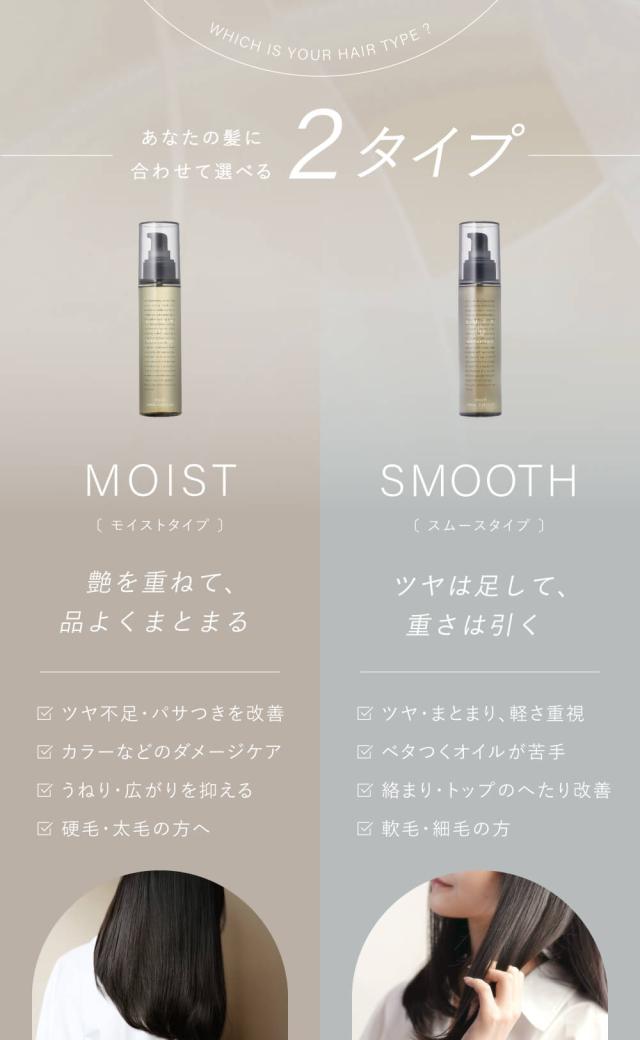 LUTY ヘアオイル