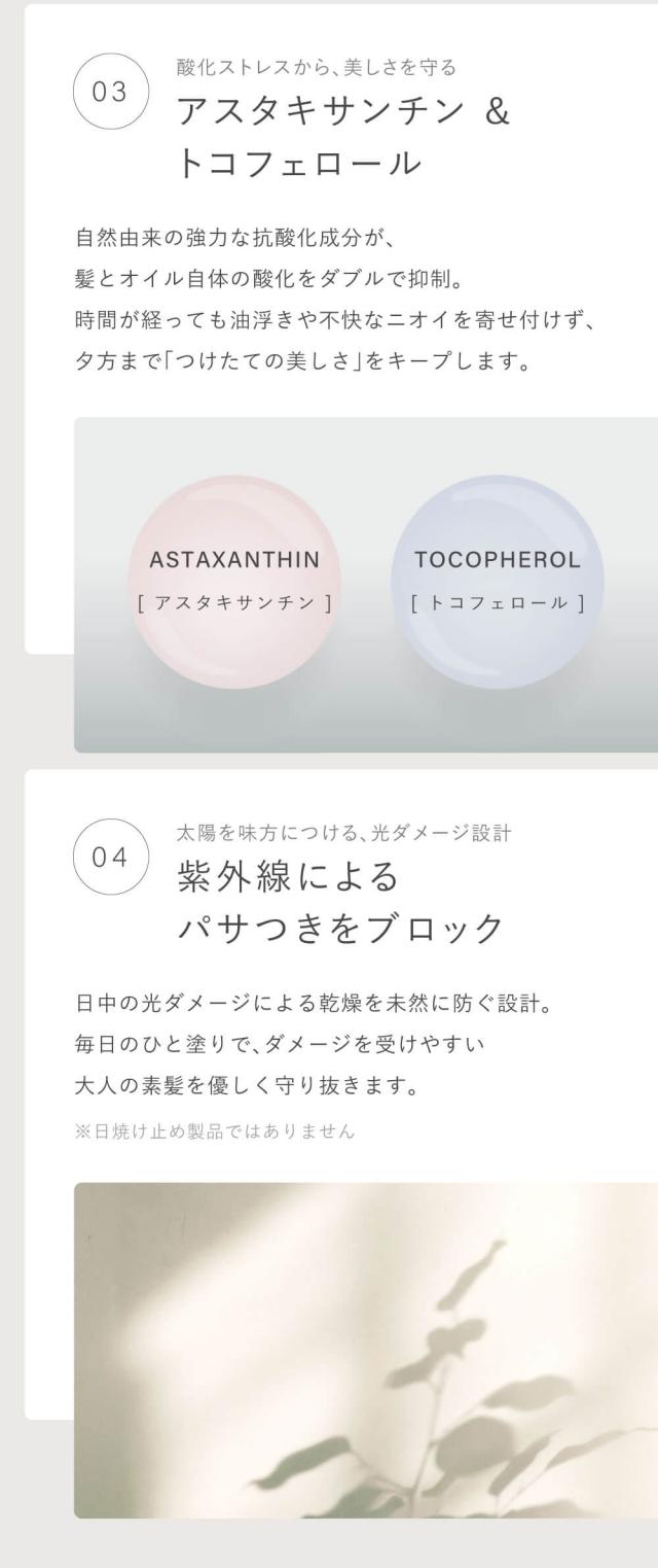 LUTY ヘアオイル