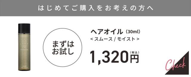 LUTY お試しサイズ
