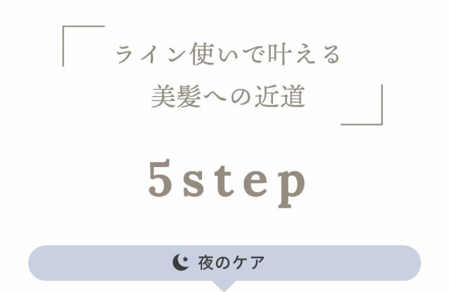 LUTY ルーティーヘアオイル