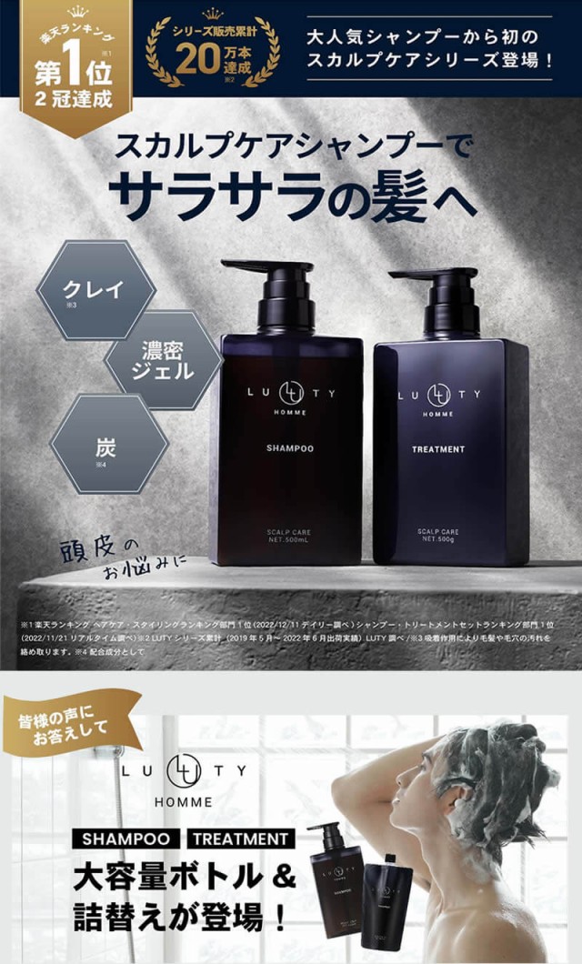 LUTY HOMME ルーティーオム