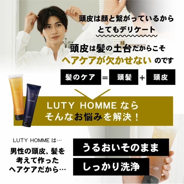 LUTY HOMME ルーティーオム
