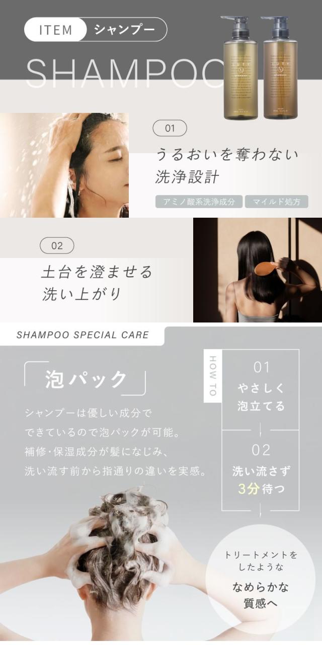 LUTY エメ ベーシックセット