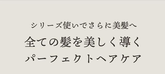 LUTY ルーティー シャンプー&トリートメント