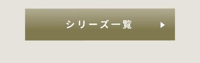 LUTY ルーティー 商品一覧はこちら