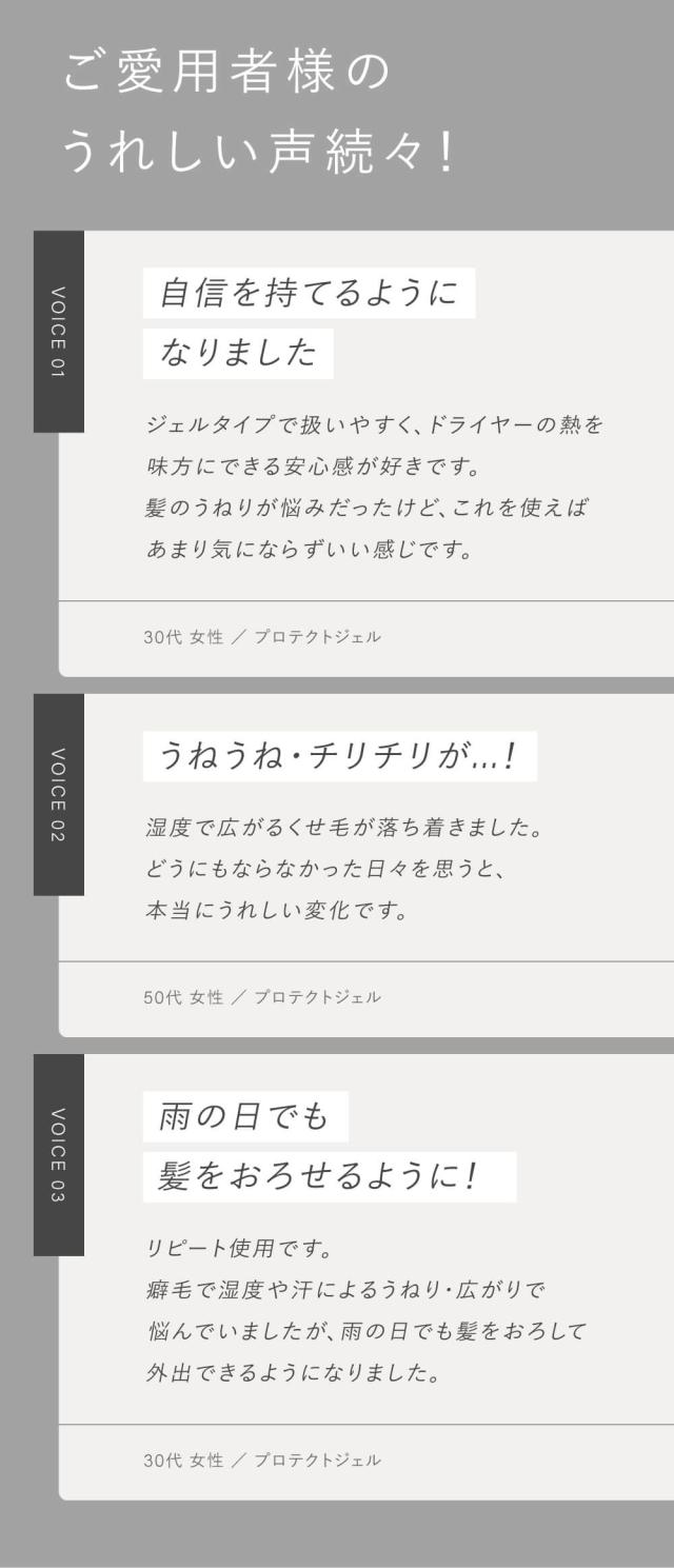 LUTY プロテクトジェル