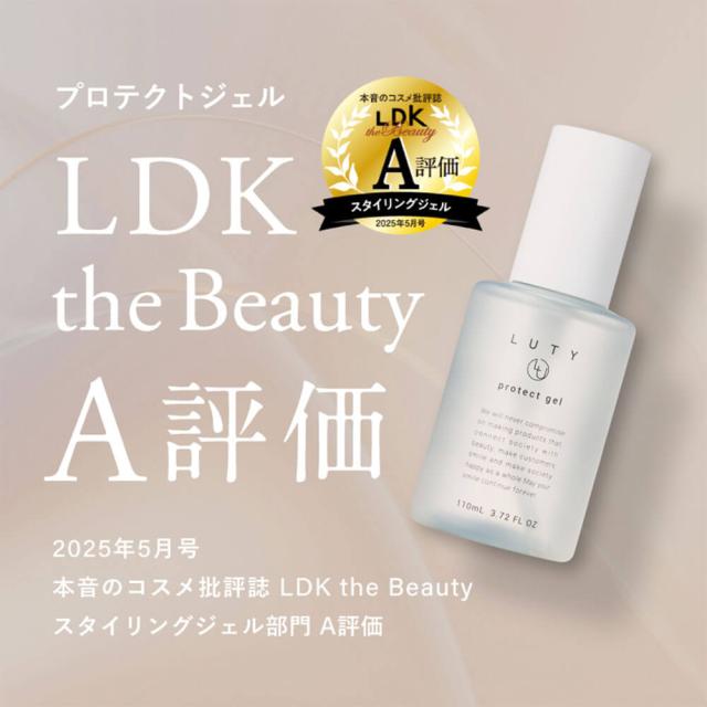 LUTY プロテクトジェル LDK A評価