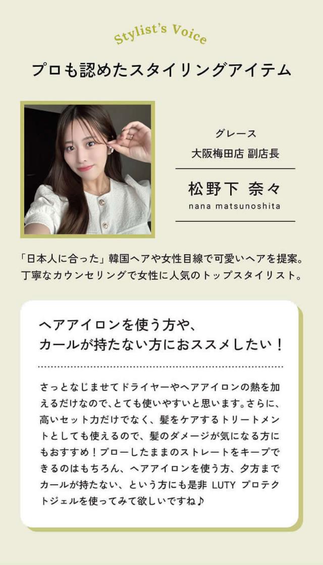 ルーティー プロテクトジェル