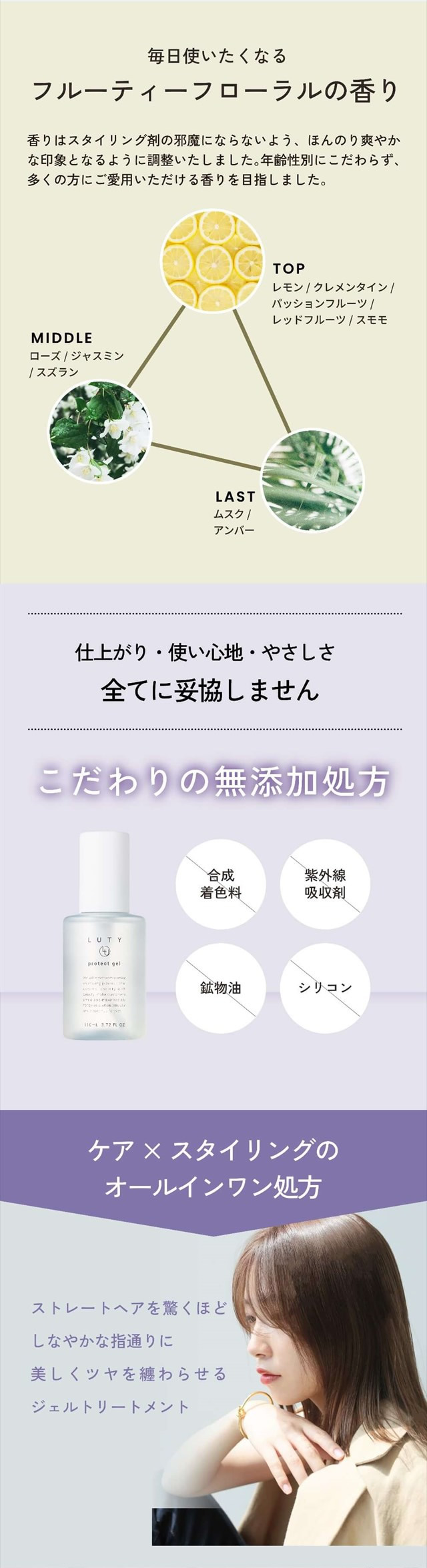 ルーティー プロテクトジェル