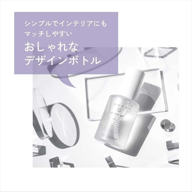 ルーティー プロテクトジェル