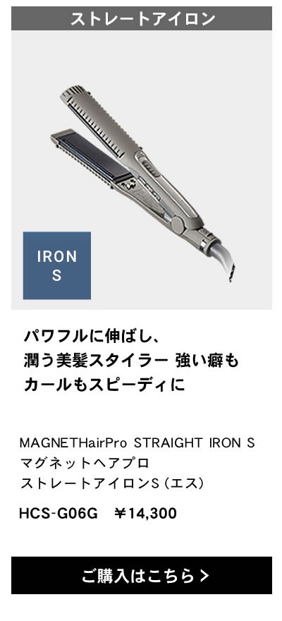 正規販売店/選べるタイプ】MAGNET Hair Pro STRAIGHT IRON マグネット