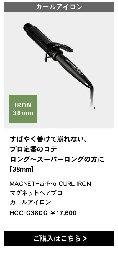 正規販売店/選べるタイプ】MAGNET Hair Pro STRAIGHT IRON マグネット