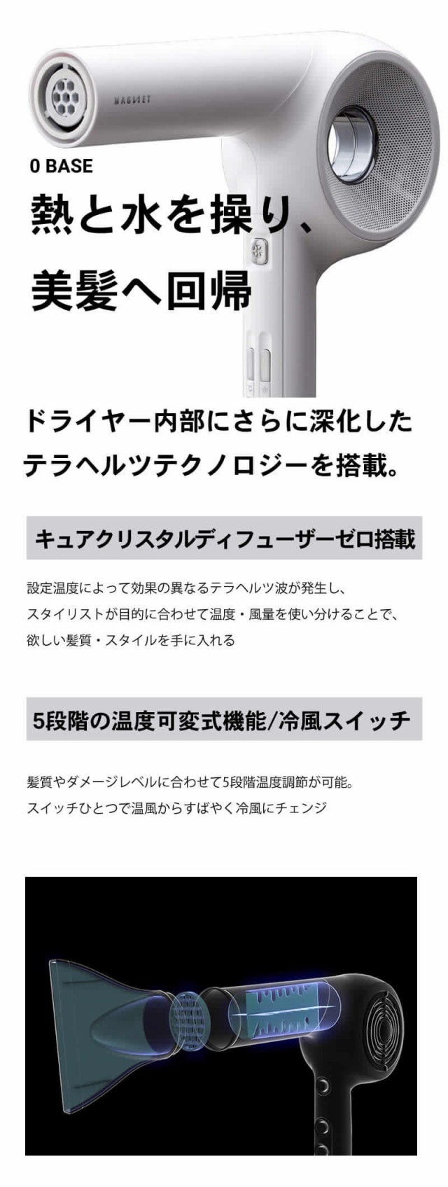 マグネットヘアプロ ドライヤー0