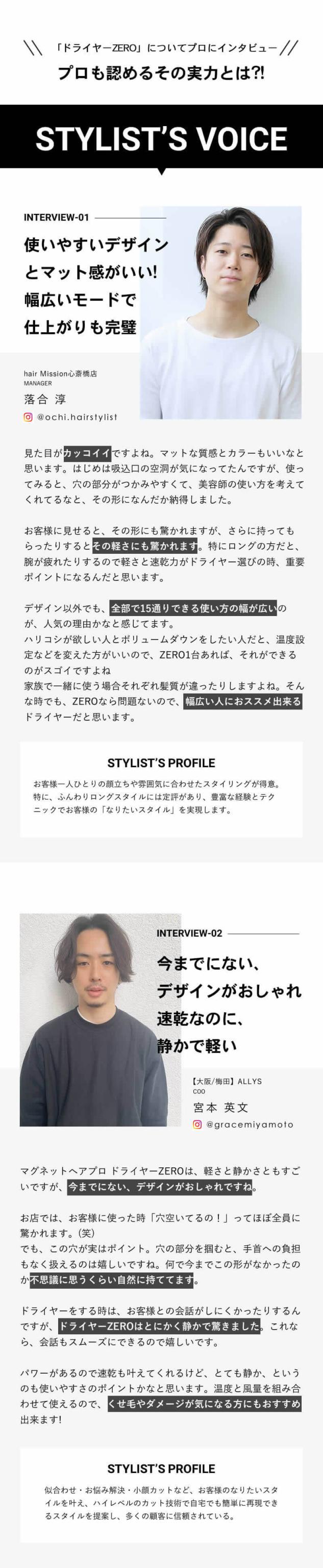 マグネットヘアプロ ドライヤー0