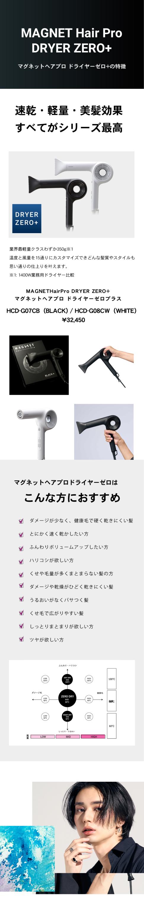 マグネットヘアプロ ドライヤー0