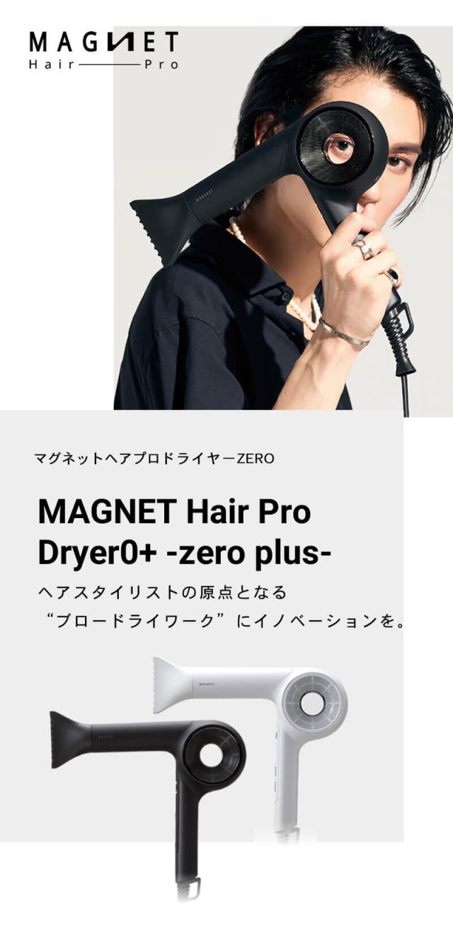 マグネットヘアプロ ドライヤー0