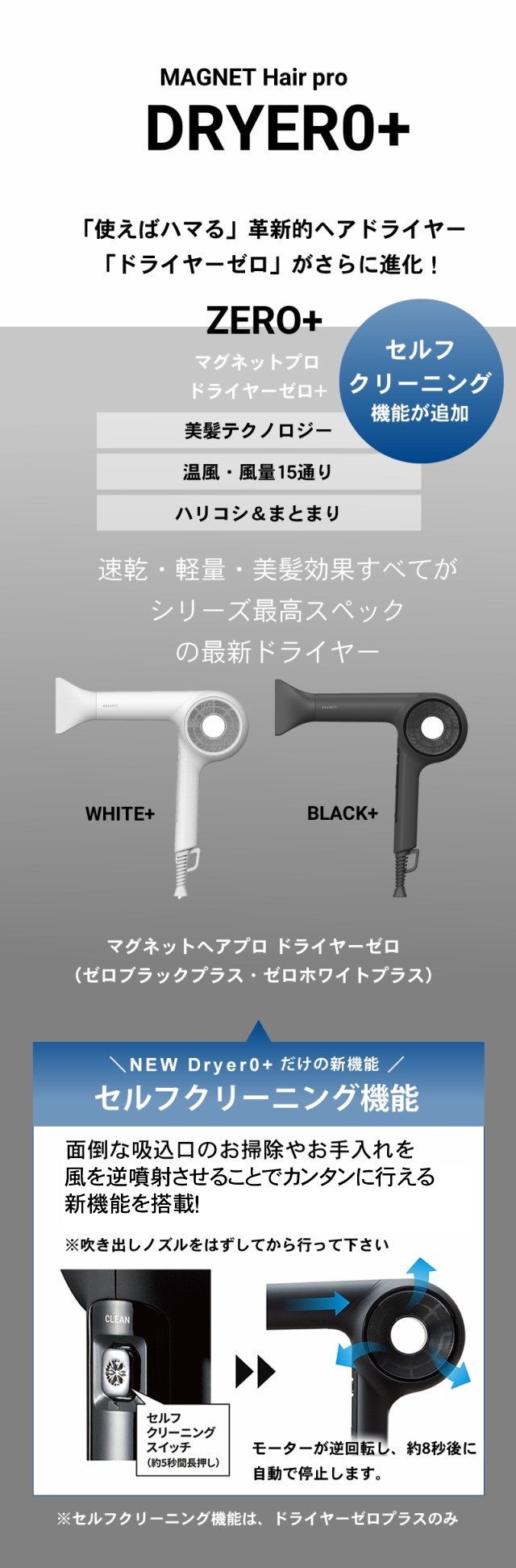 マグネットヘアプロ ドライヤー0