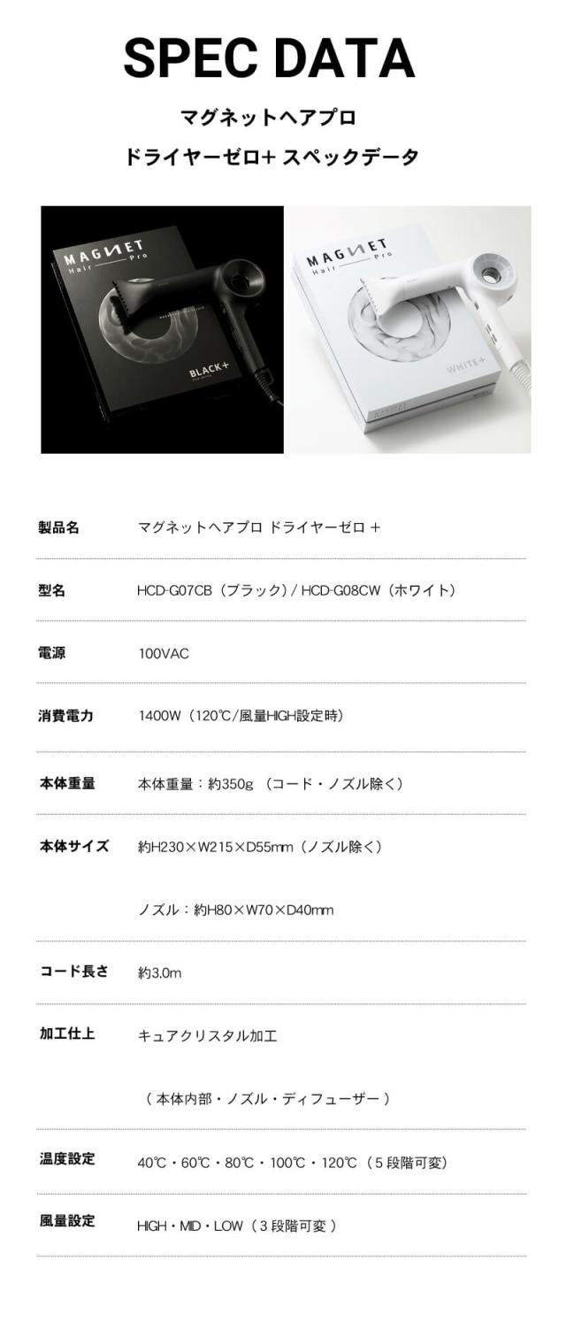 マグネットヘアプロ ドライヤー0