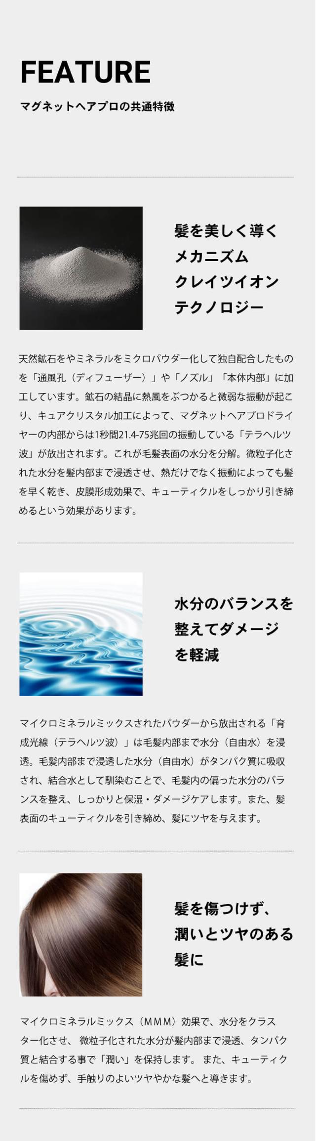 マグネットヘアプロ カールアイロン（magnet hair pro)