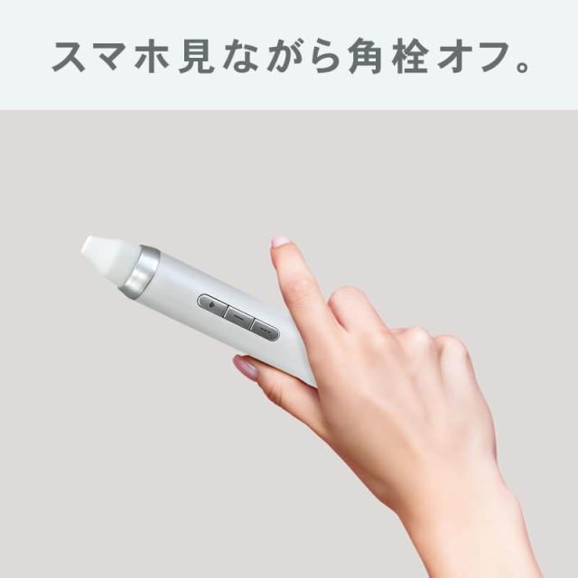 ケアナサクション ミテス 毛穴吸引器 ピーリング