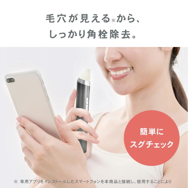 ケアナサクション ミテス 毛穴吸引器 ピーリング
