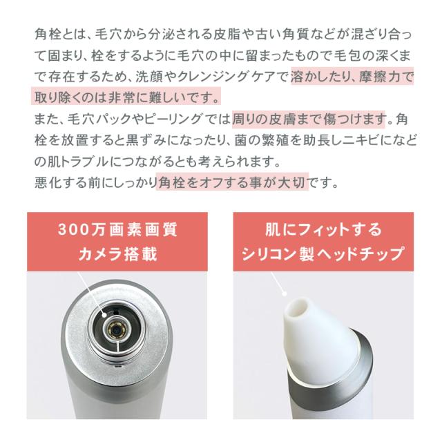 ケアナサクション ミテス 毛穴吸引器 ピーリング