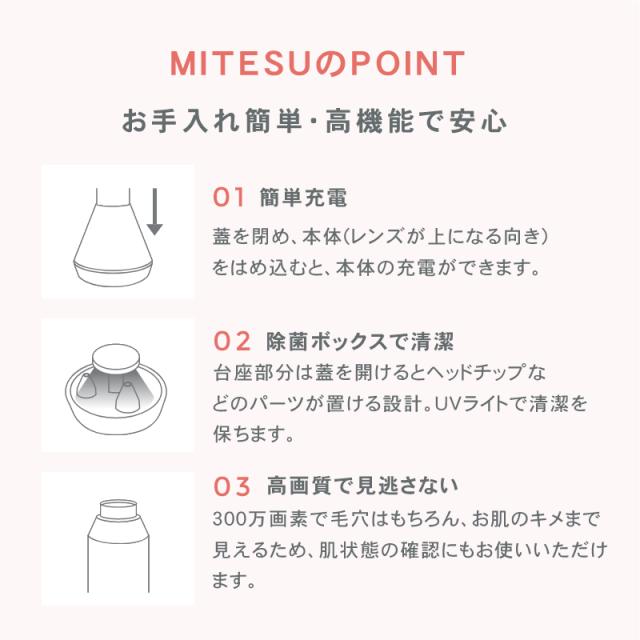 ケアナサクション ミテス 毛穴吸引器 ピーリング