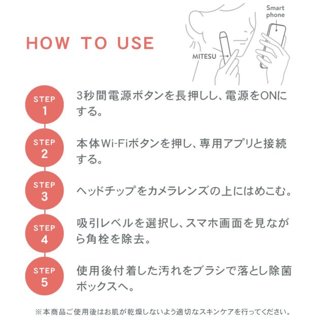 ケアナサクション ミテス 毛穴吸引器 ピーリング