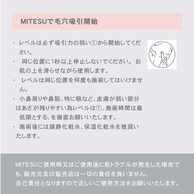 ケアナサクション ミテス 毛穴吸引器 ピーリング