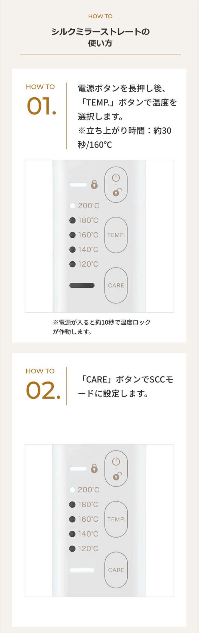 モッズヘア プリヴィレージュ シルクミラー ストレート