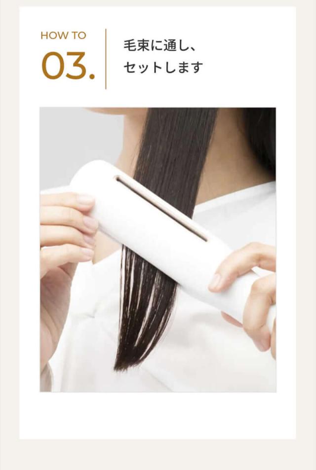 モッズヘア プリヴィレージュ シルクミラー ストレート