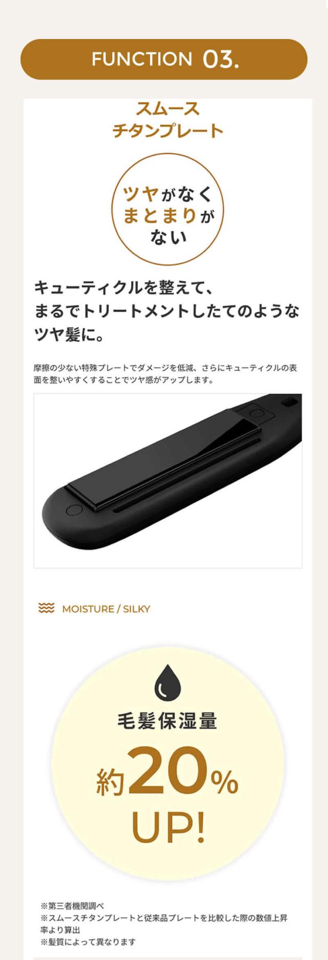 モッズヘア プリヴィレージュ シルクミラー ストレート