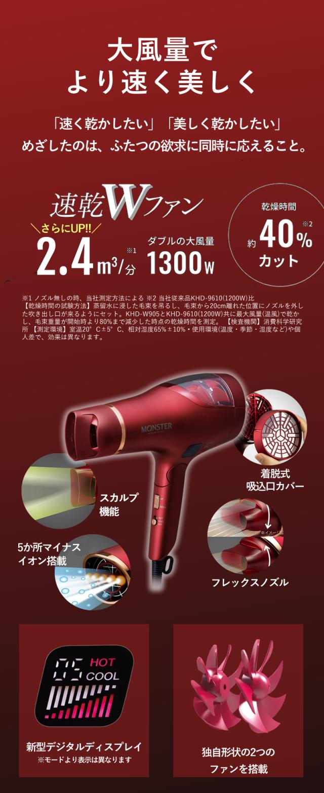 コイズミ モンスター ダブルファンドライヤー