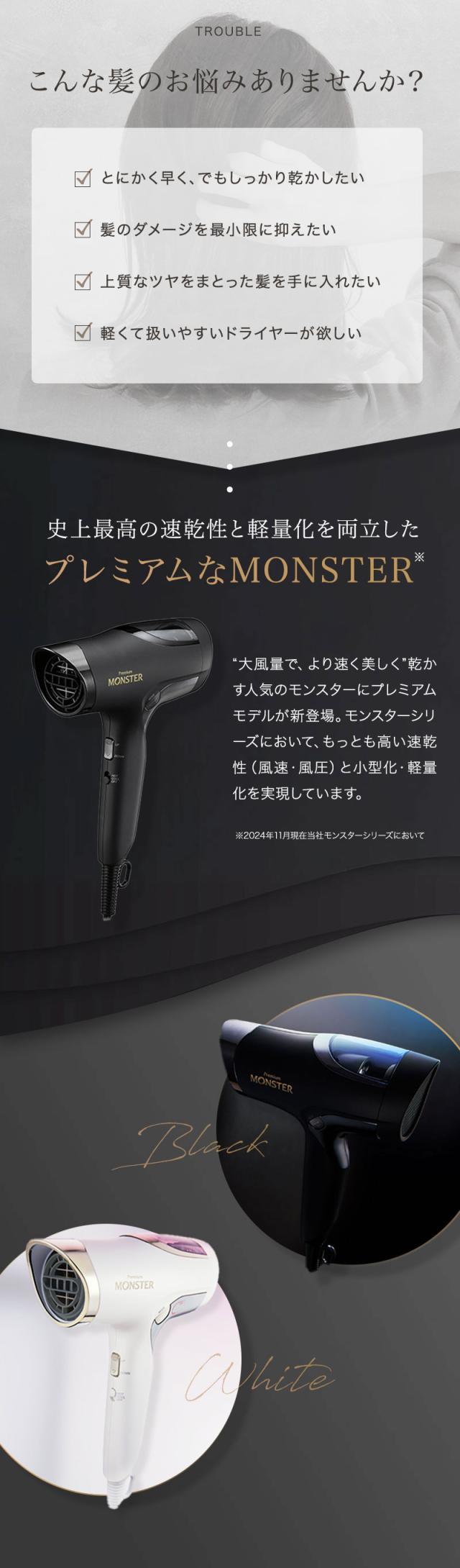 Monster モンスター ダブルファンドライヤー KHD-W990
